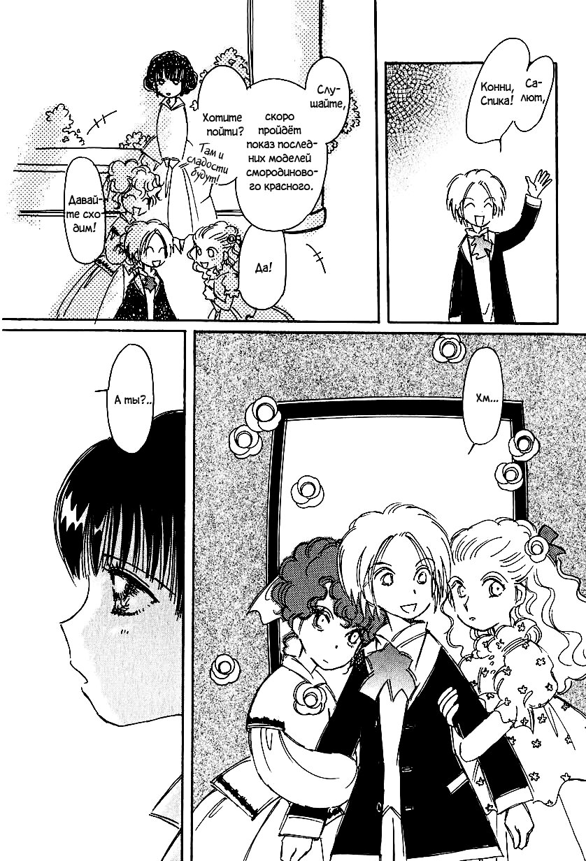 Манга История Карубании - Глава 48 Страница 13