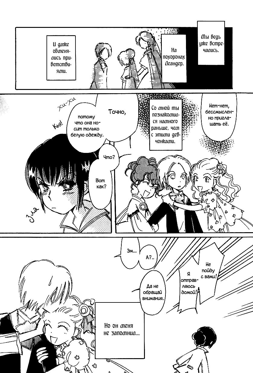 Манга История Карубании - Глава 48 Страница 14