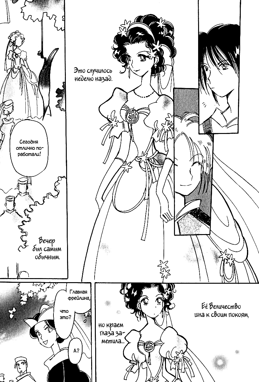 Манга История Карубании - Глава 47 Страница 6