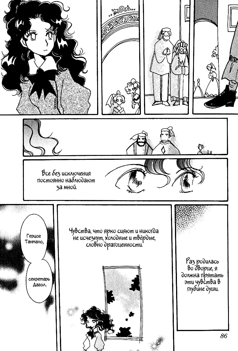 Манга История Карубании - Глава 46 Страница 23