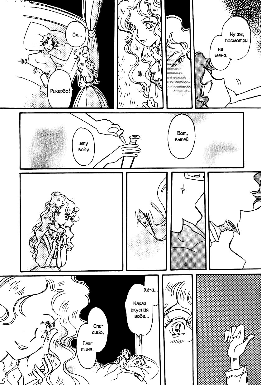 Манга История Карубании - Глава 46 Страница 11