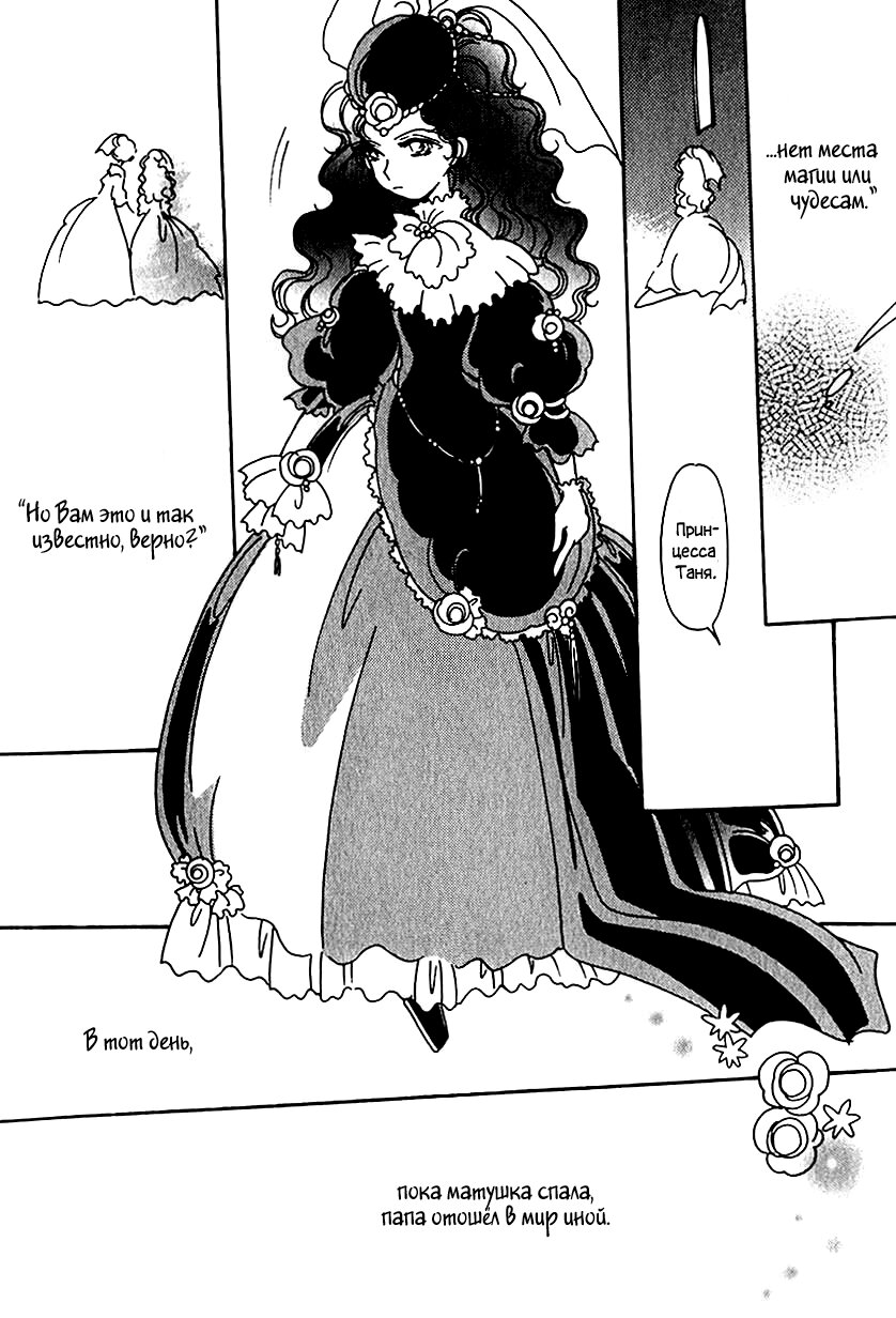 Манга История Карубании - Глава 46 Страница 13