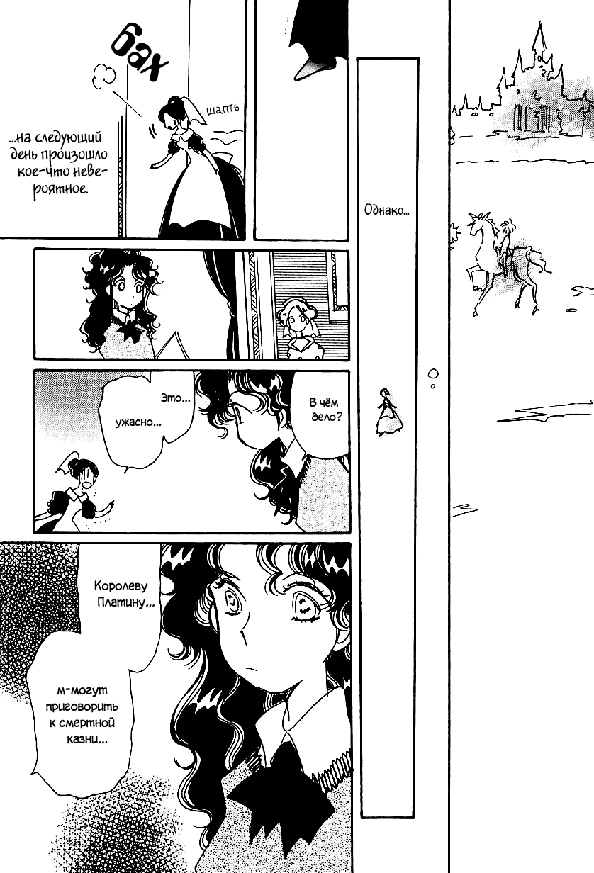 Манга История Карубании - Глава 46 Страница 16