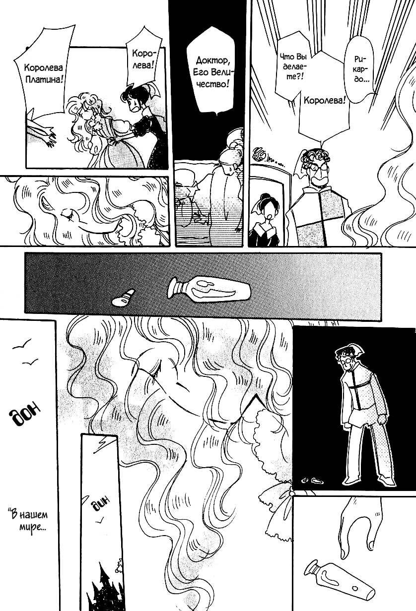 Манга История Карубании - Глава 46 Страница 12