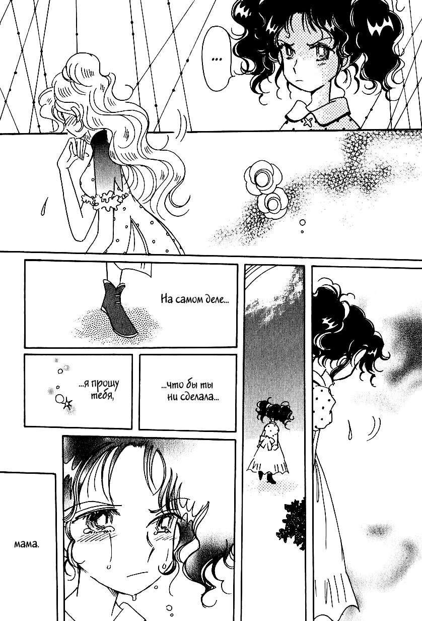 Манга История Карубании - Глава 45 Страница 28