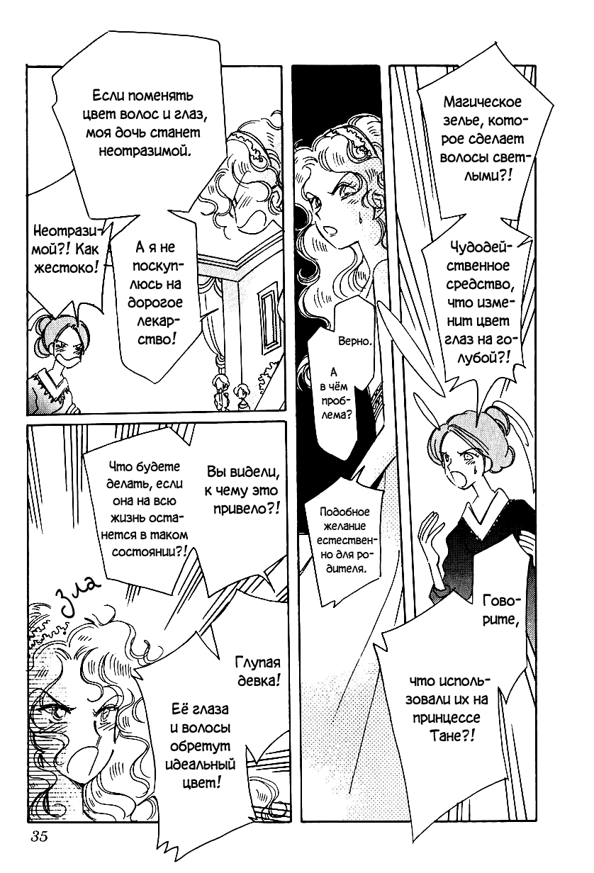 Манга История Карубании - Глава 45 Страница 4