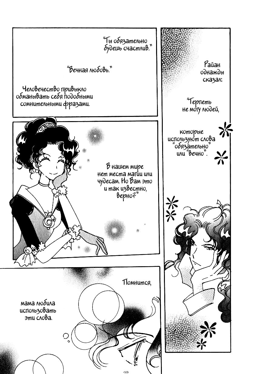 Манга История Карубании - Глава 45 Страница 2