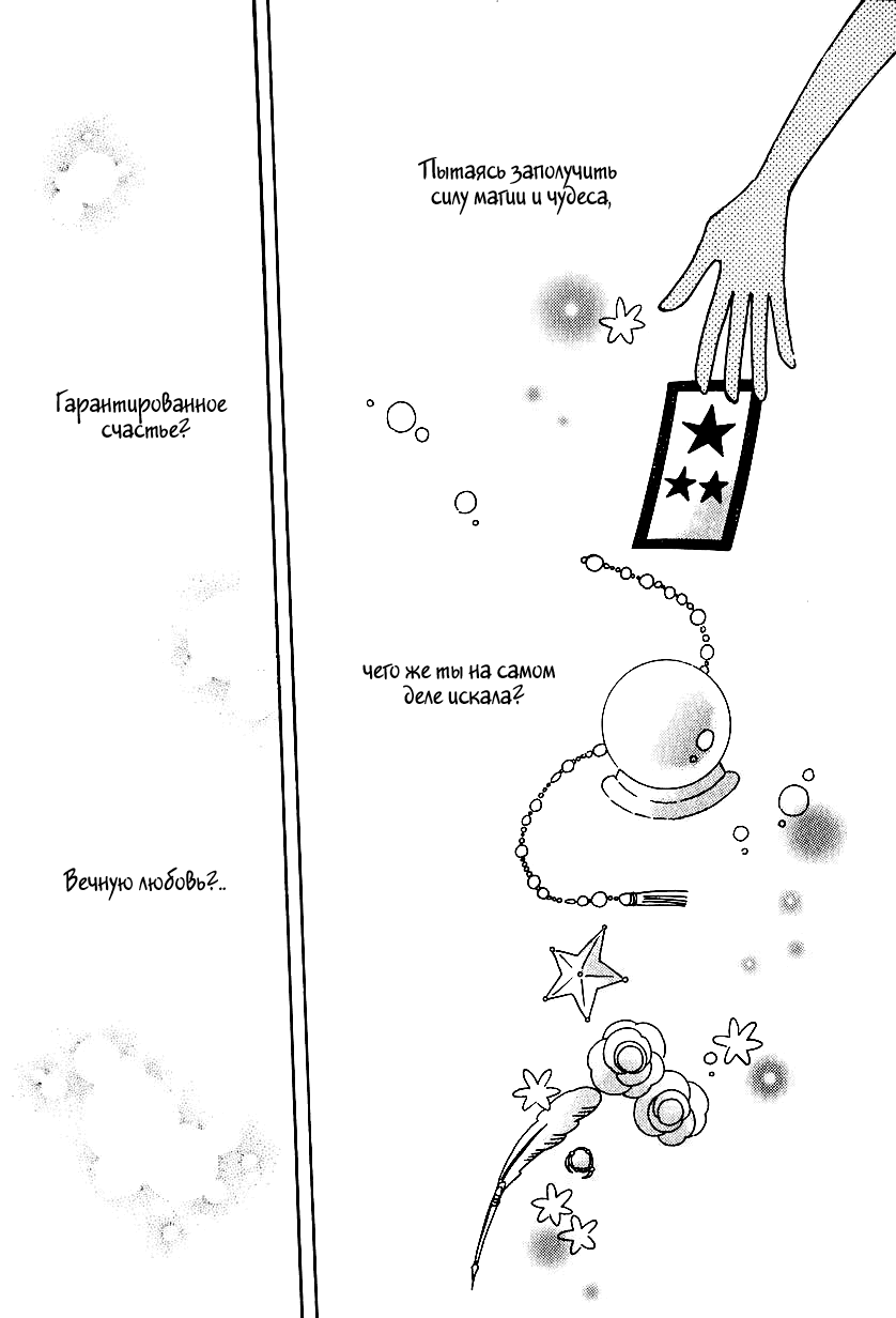 Манга История Карубании - Глава 45 Страница 29