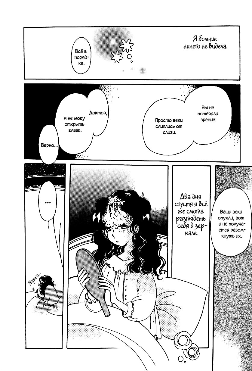 Манга История Карубании - Глава 45 Страница 7