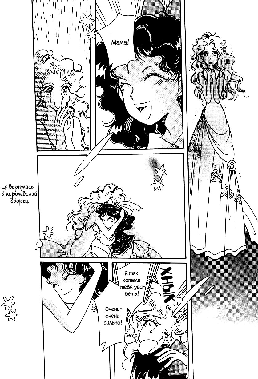 Манга История Карубании - Глава 45 Страница 18