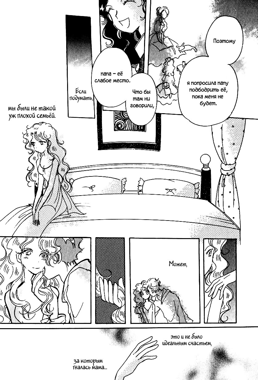 Манга История Карубании - Глава 45 Страница 32