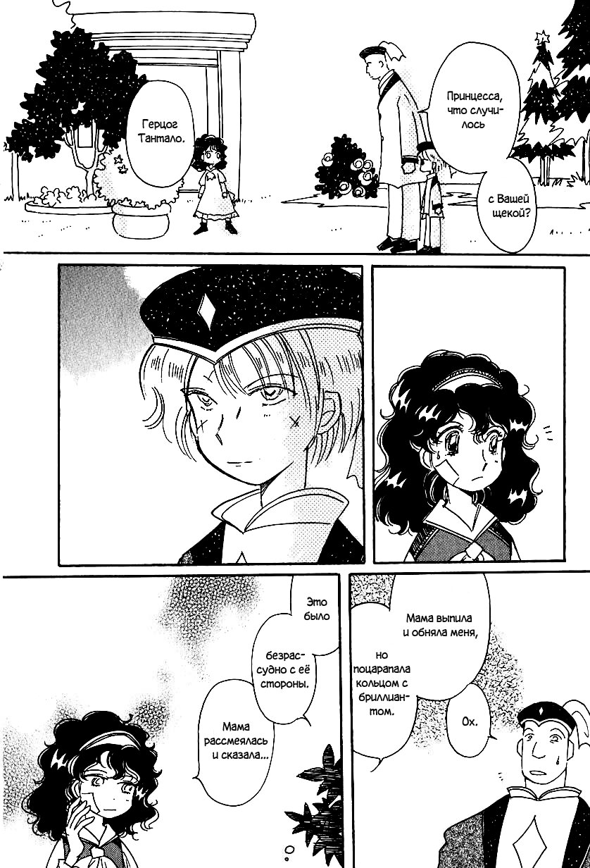 Манга История Карубании - Глава 44 Страница 17