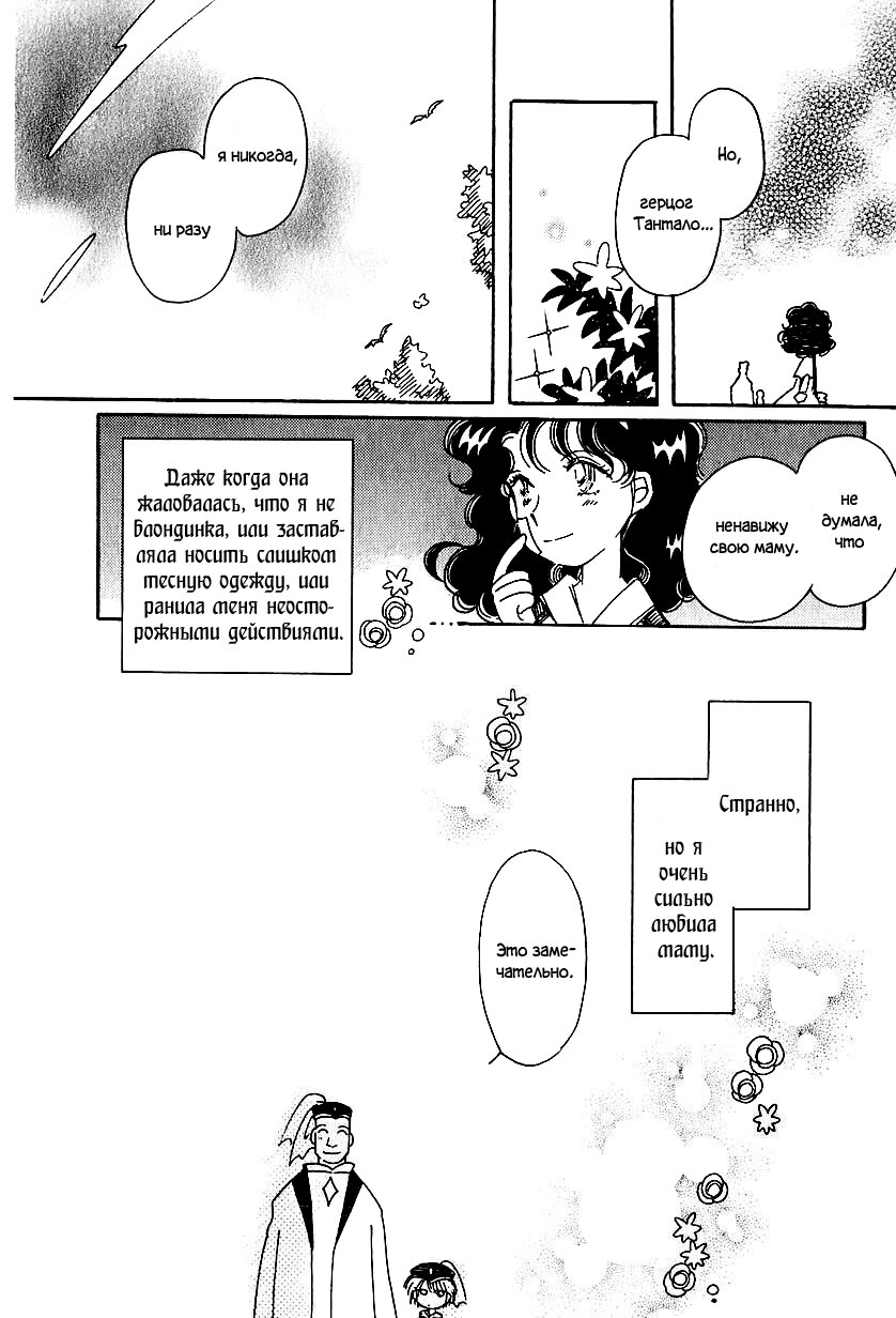 Манга История Карубании - Глава 44 Страница 19