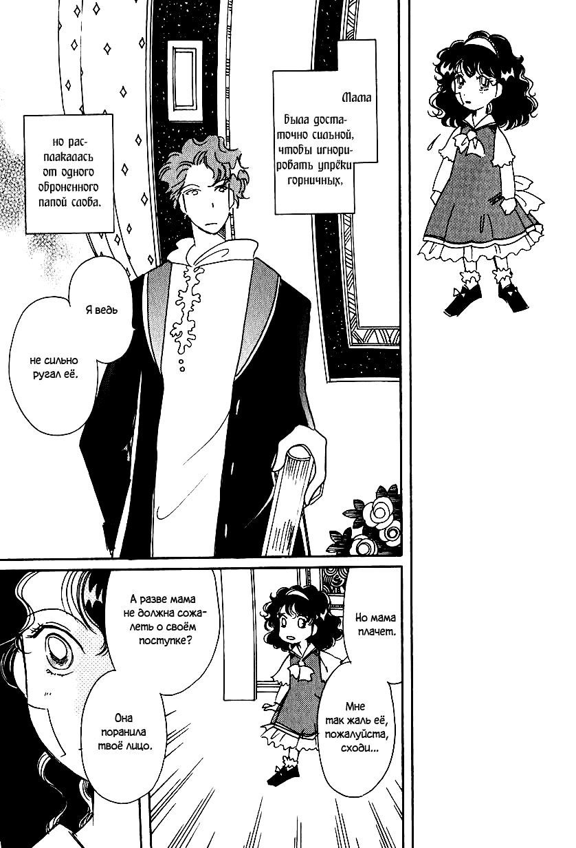 Манга История Карубании - Глава 44 Страница 22