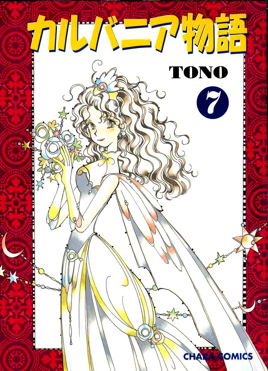 Манга История Карубании - Глава 44 Страница 2