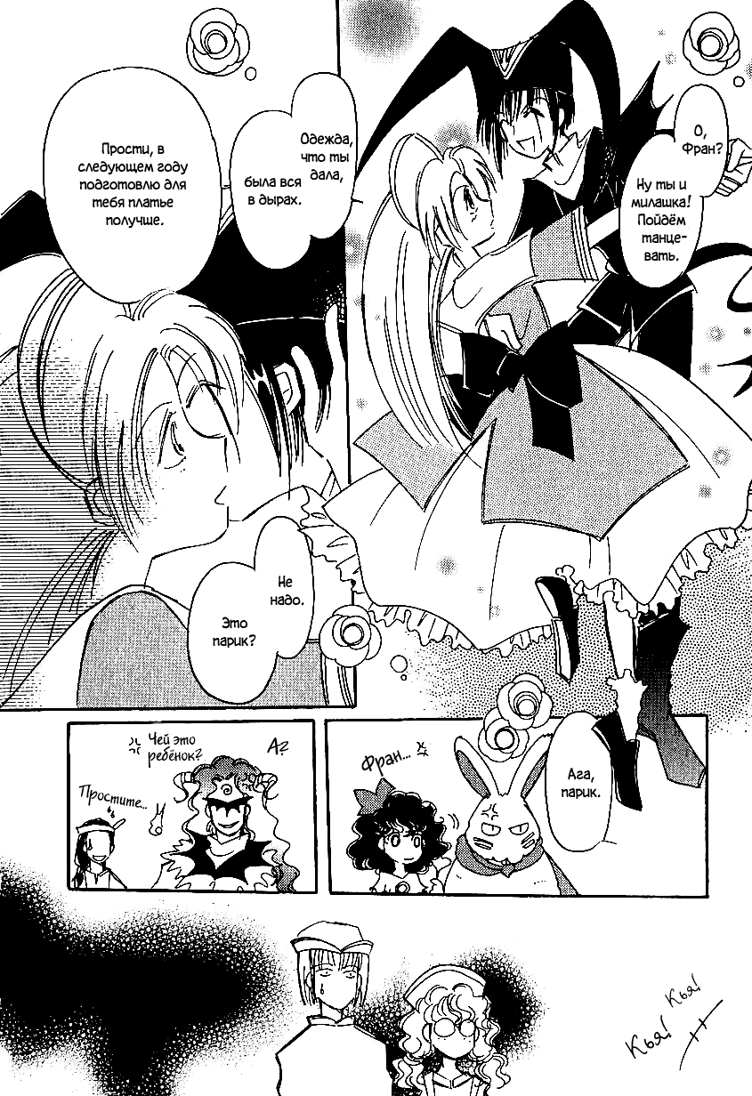 Манга История Карубании - Глава 43 Страница 15