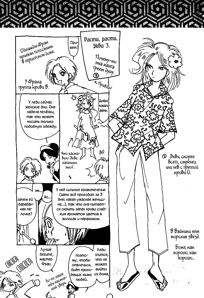 Манга История Карубании - Глава 43 Страница 26