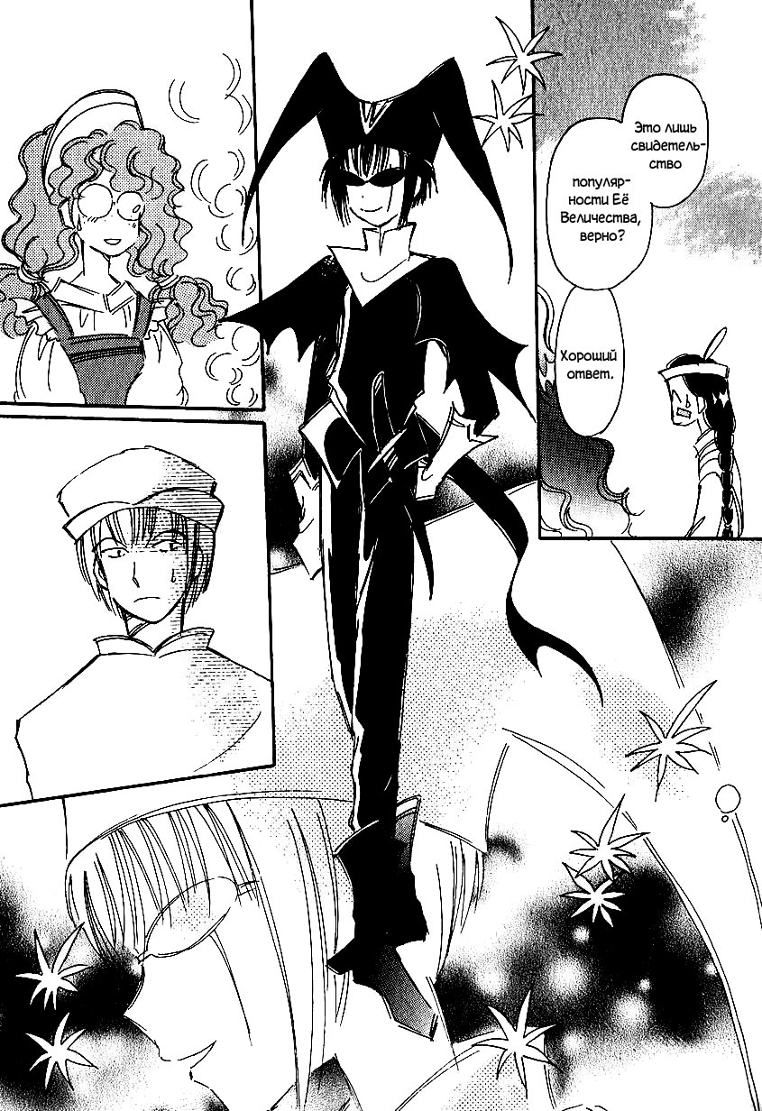 Манга История Карубании - Глава 43 Страница 12