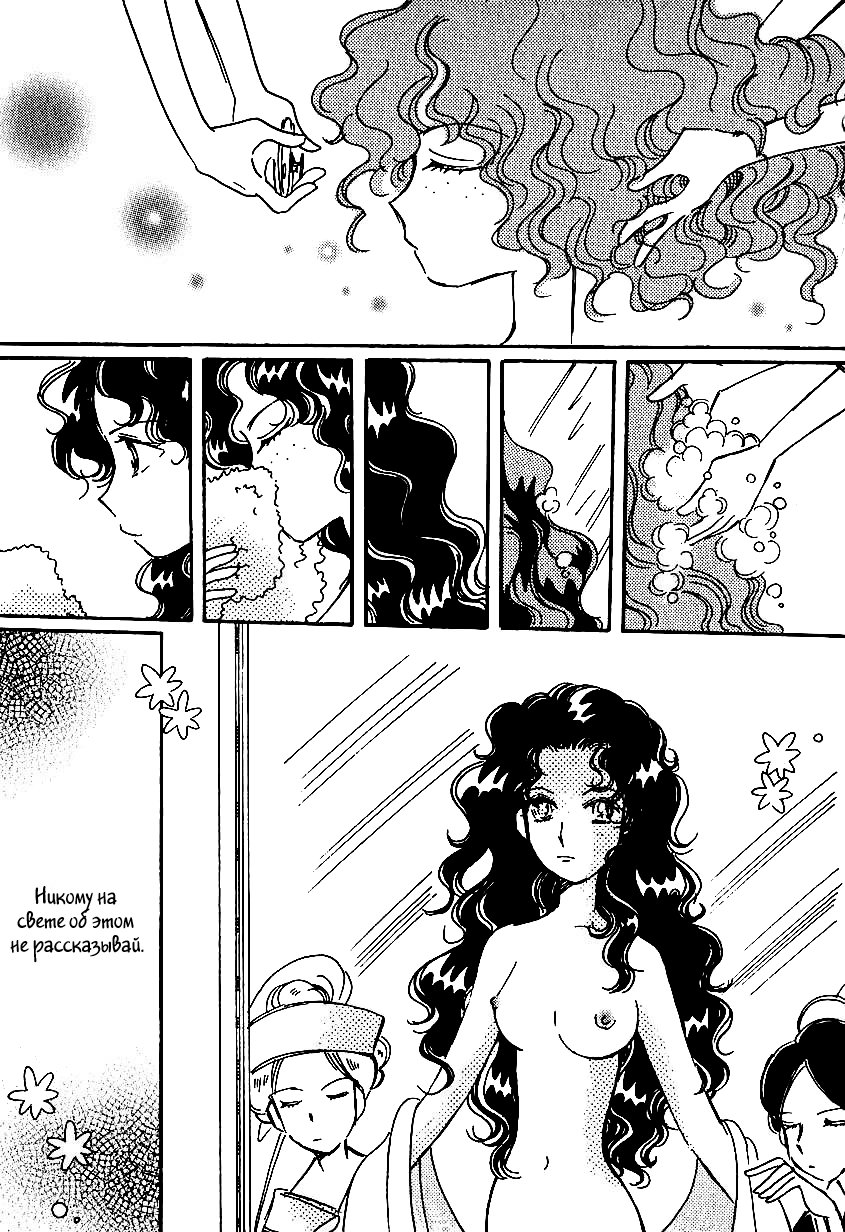 Манга История Карубании - Глава 43 Страница 18