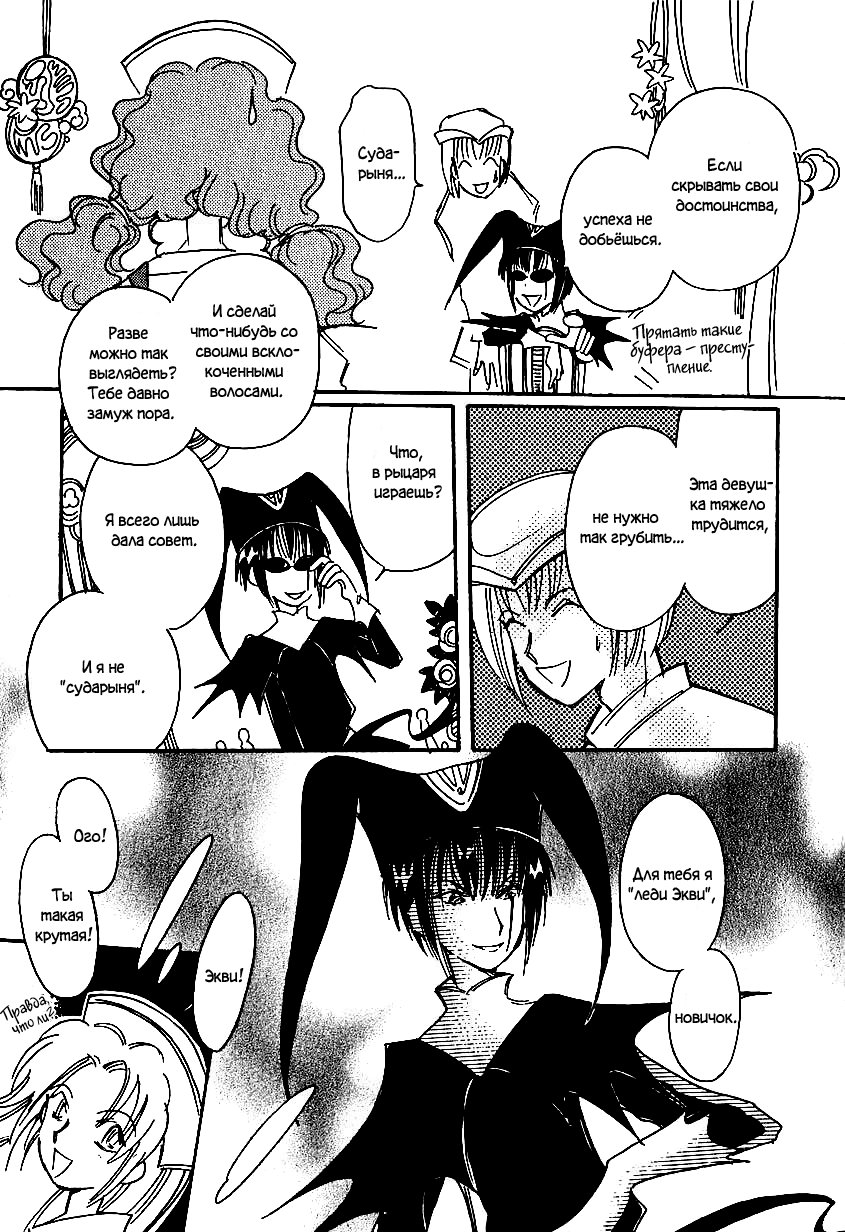 Манга История Карубании - Глава 43 Страница 14