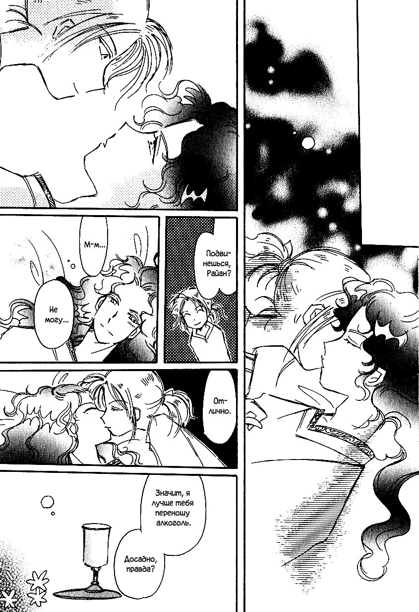 Манга История Карубании - Глава 42 Страница 20