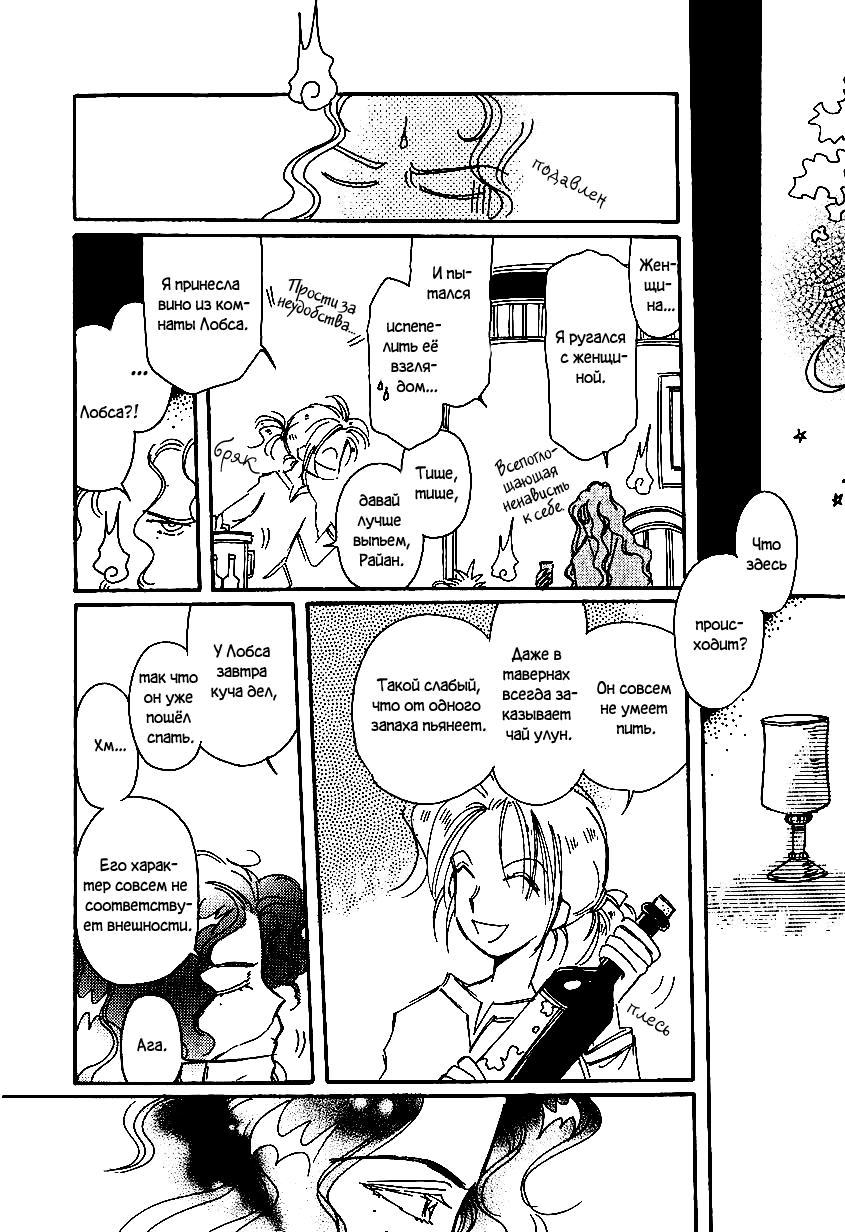 Манга История Карубании - Глава 42 Страница 17