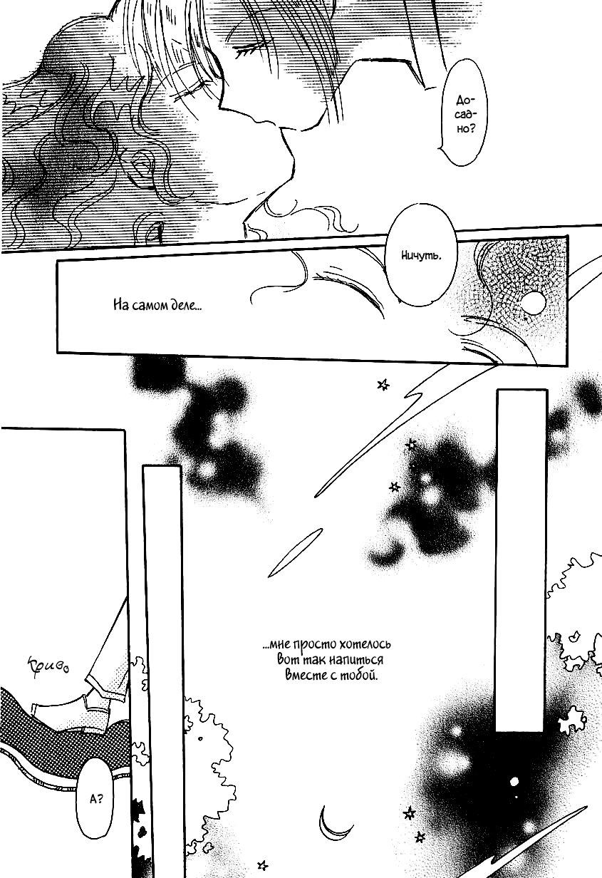 Манга История Карубании - Глава 42 Страница 21