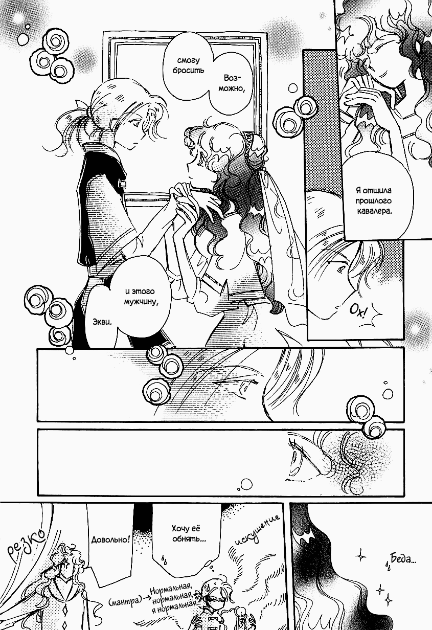 Манга История Карубании - Глава 42 Страница 13