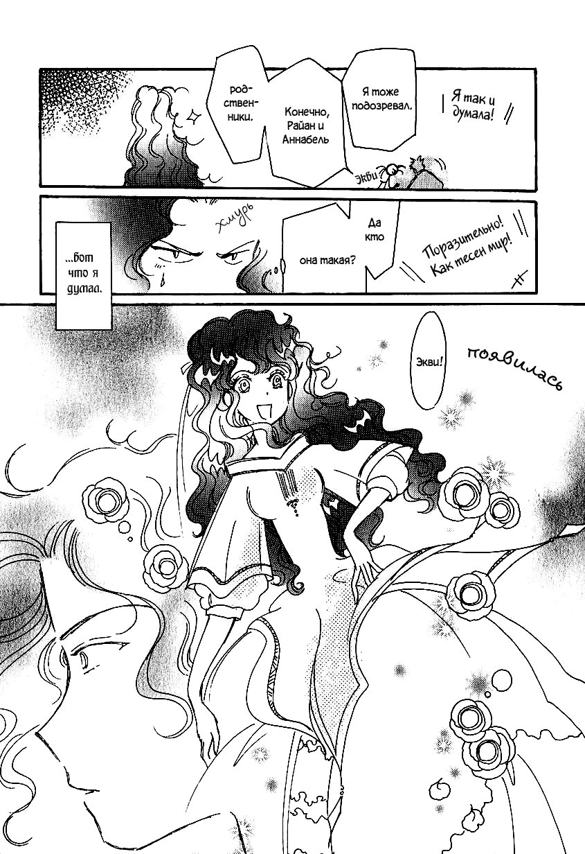 Манга История Карубании - Глава 42 Страница 6