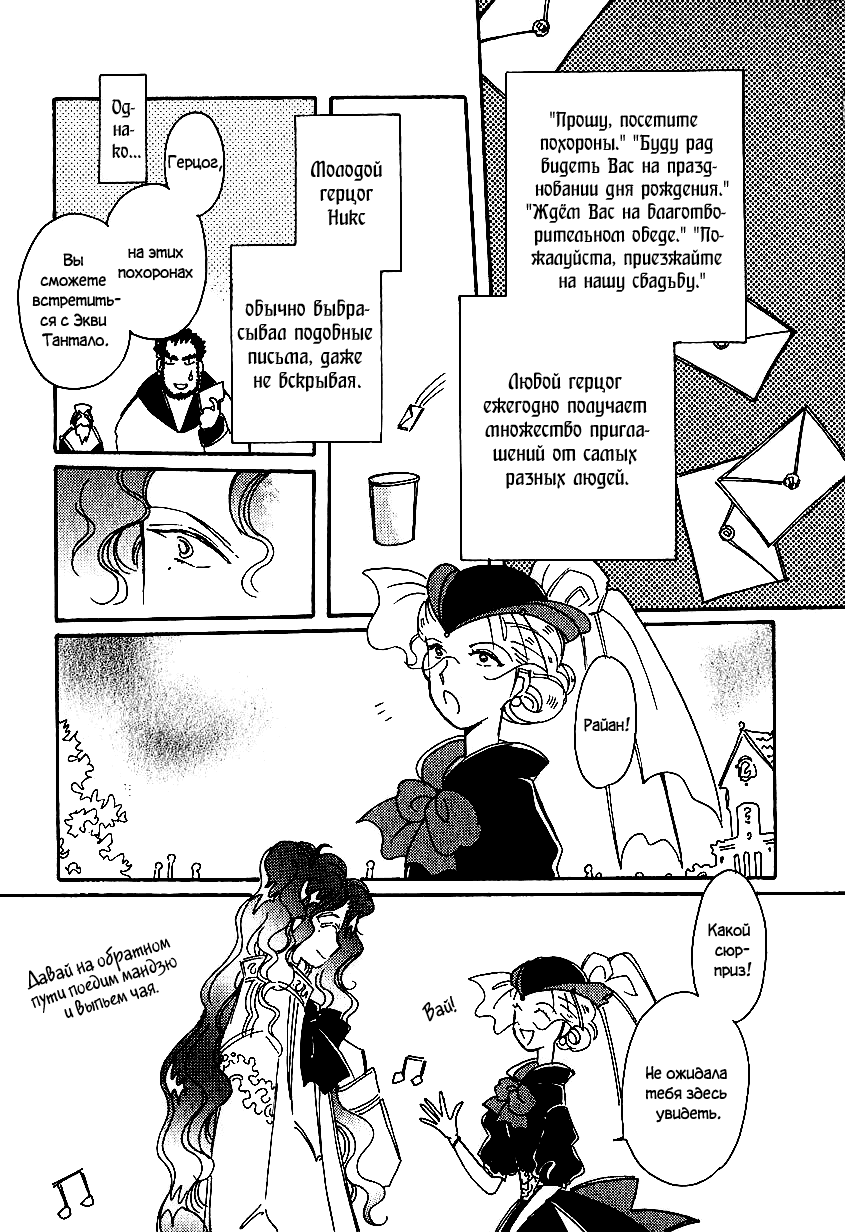 Манга История Карубании - Глава 42 Страница 2