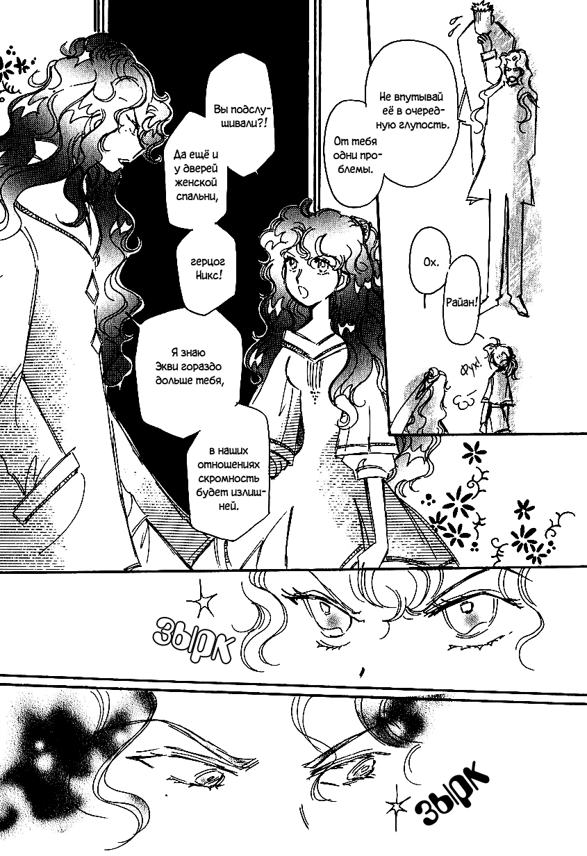 Манга История Карубании - Глава 42 Страница 14