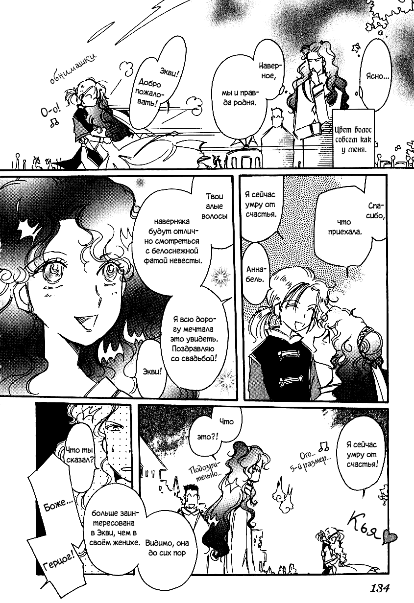 Манга История Карубании - Глава 42 Страница 7