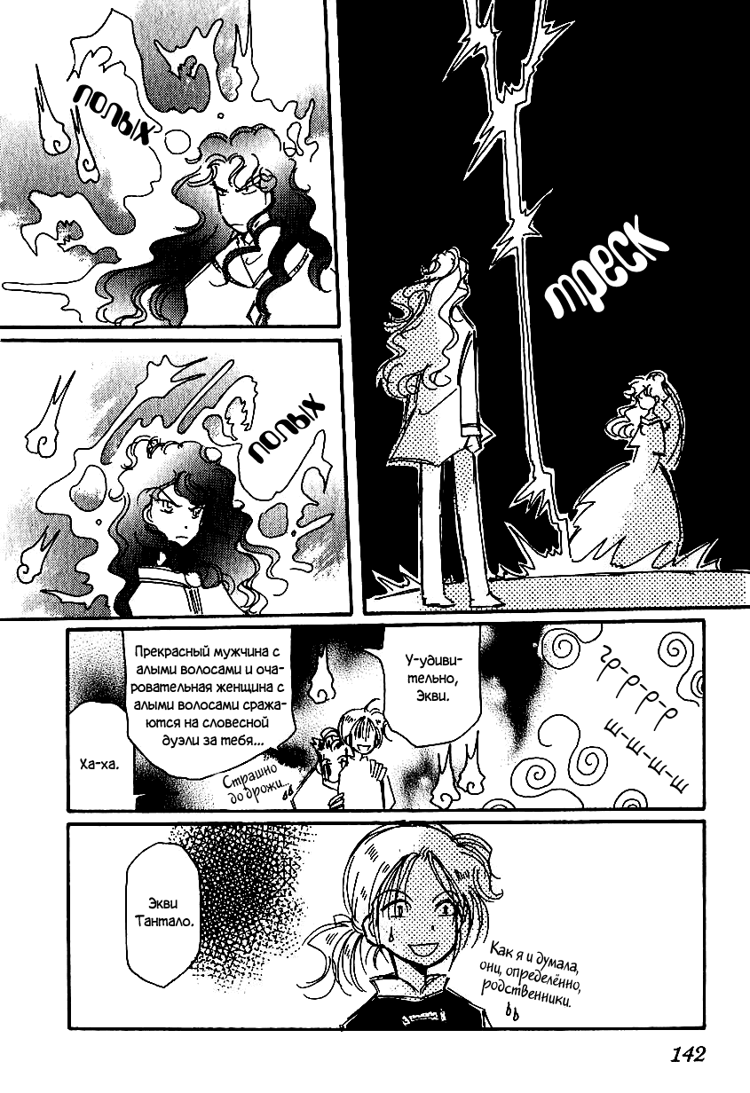 Манга История Карубании - Глава 42 Страница 15