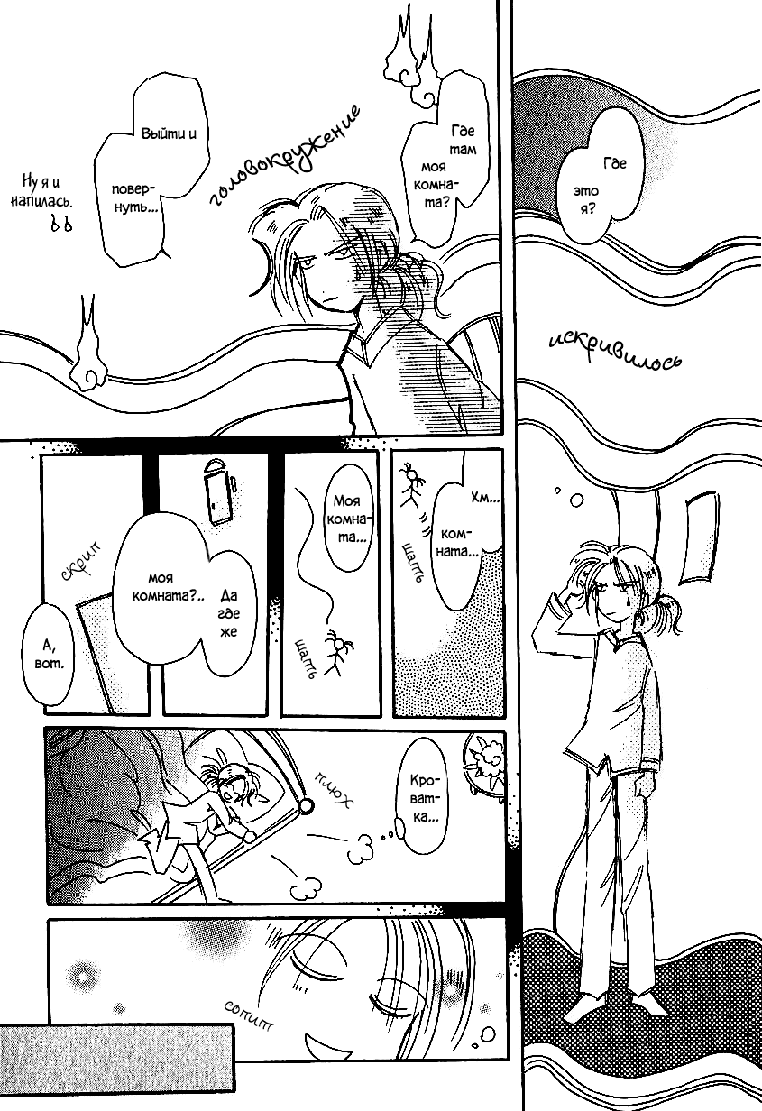 Манга История Карубании - Глава 42 Страница 22