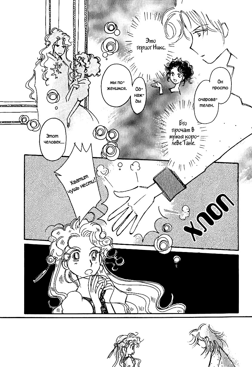 Манга История Карубании - Глава 41 Страница 13