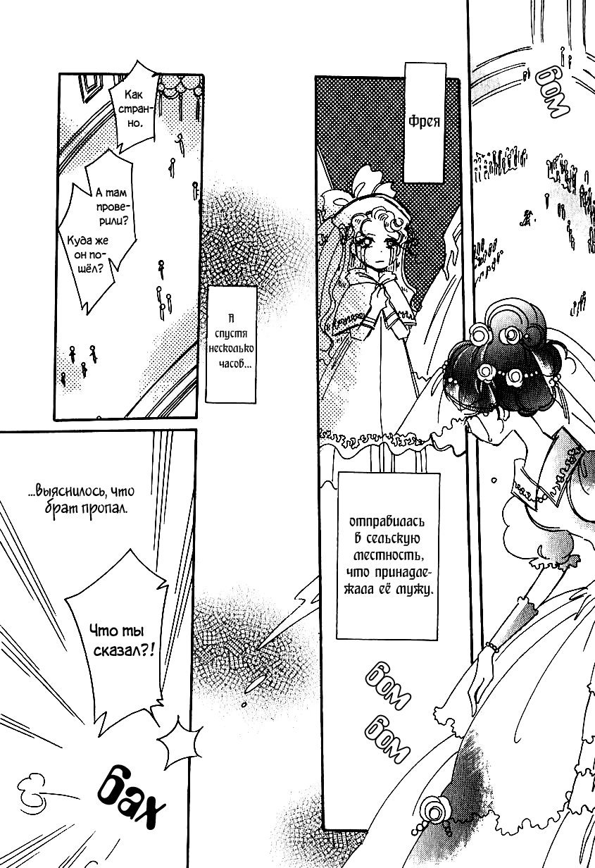 Манга История Карубании - Глава 41 Страница 19