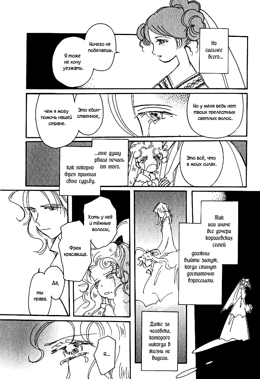 Манга История Карубании - Глава 41 Страница 17