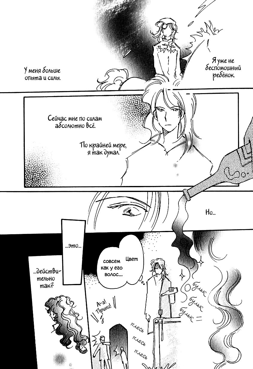 Манга История Карубании - Глава 41 Страница 11