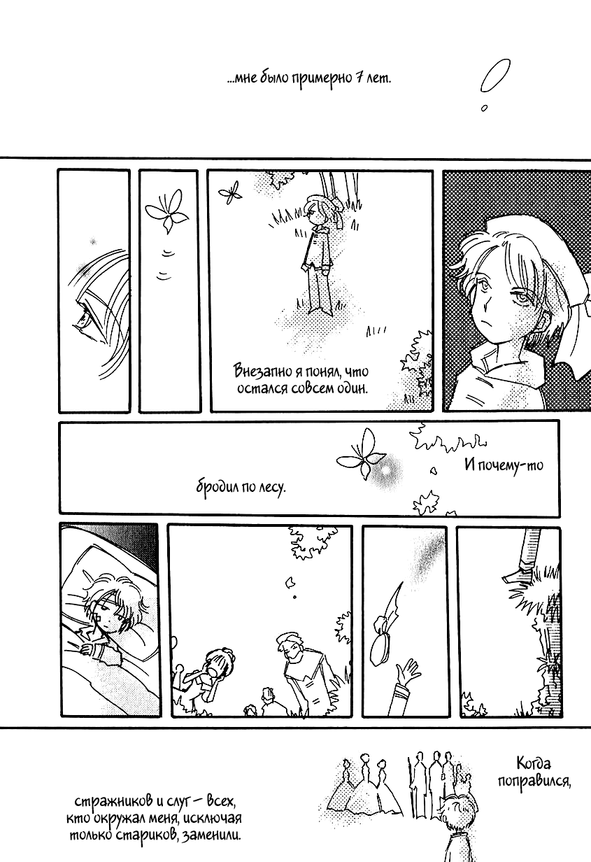 Манга История Карубании - Глава 41 Страница 9