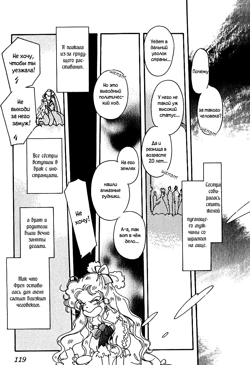 Манга История Карубании - Глава 41 Страница 16