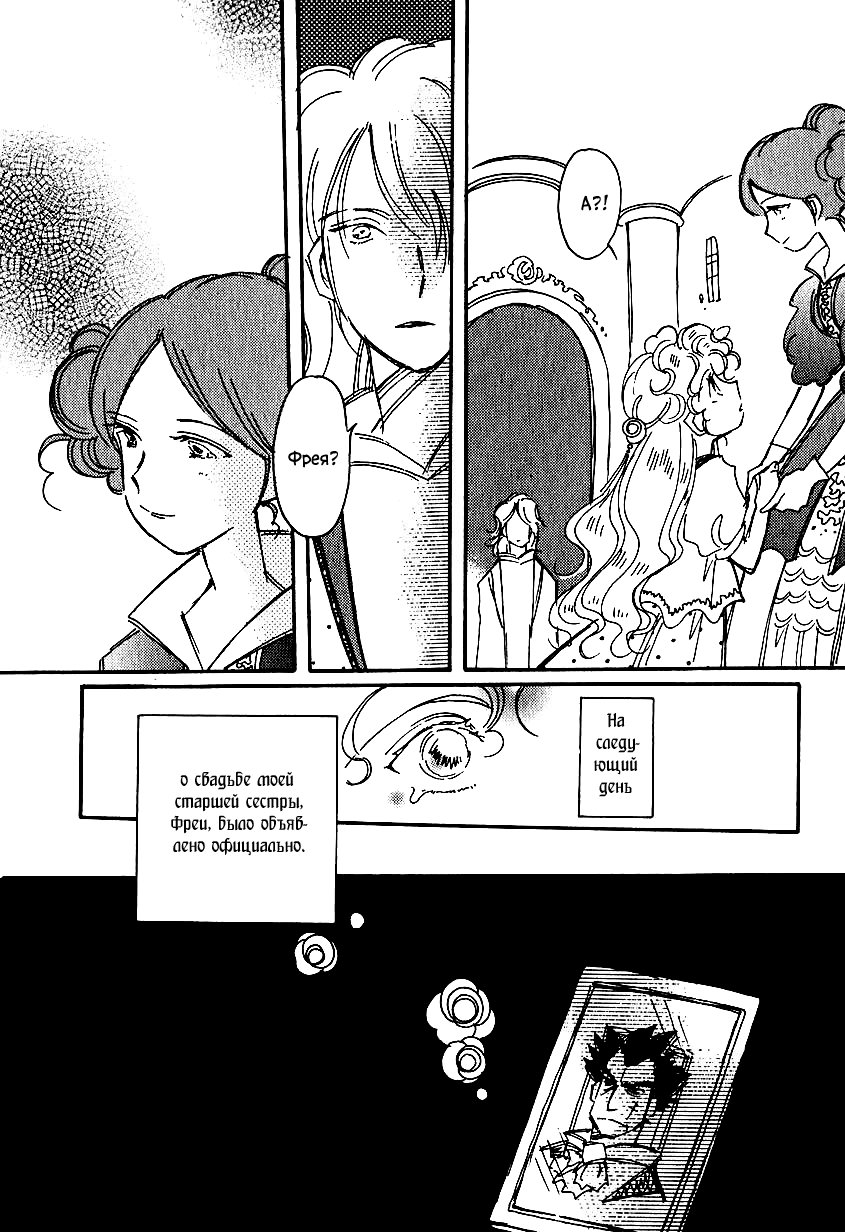 Манга История Карубании - Глава 41 Страница 15