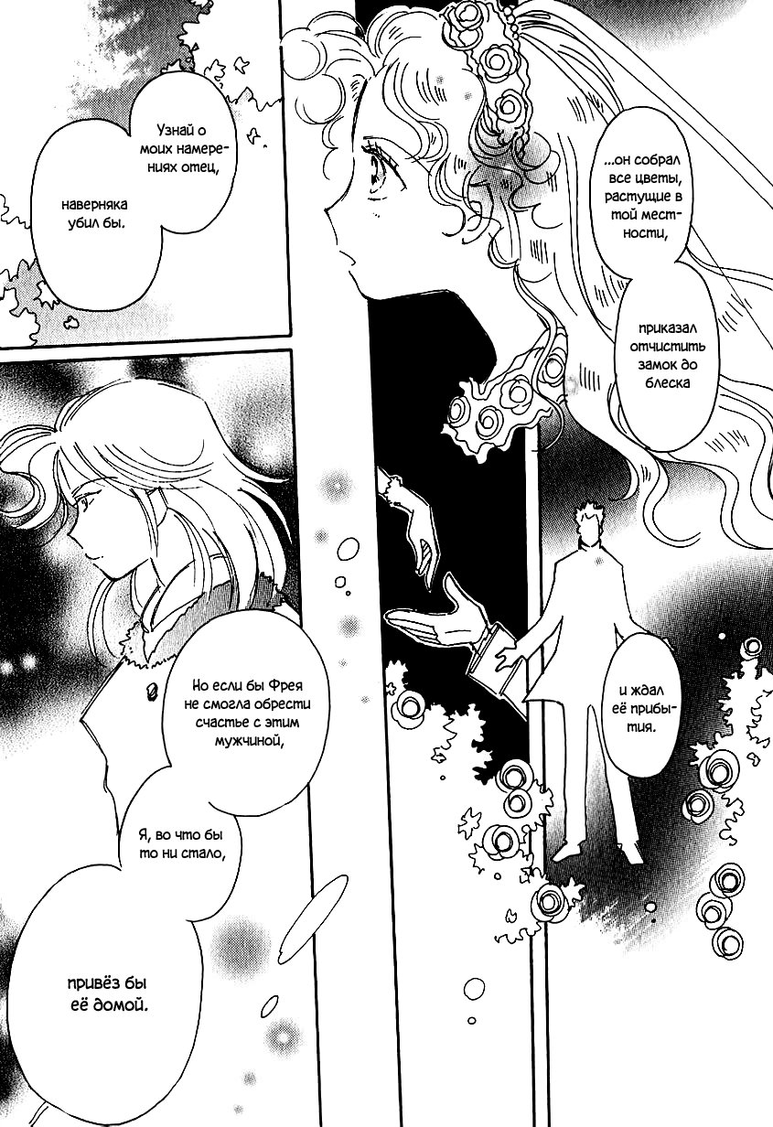 Манга История Карубании - Глава 41 Страница 22