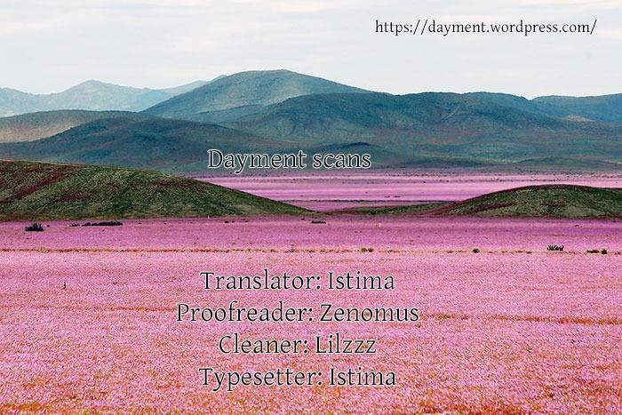 Манга История Карубании - Глава 40 Страница 1