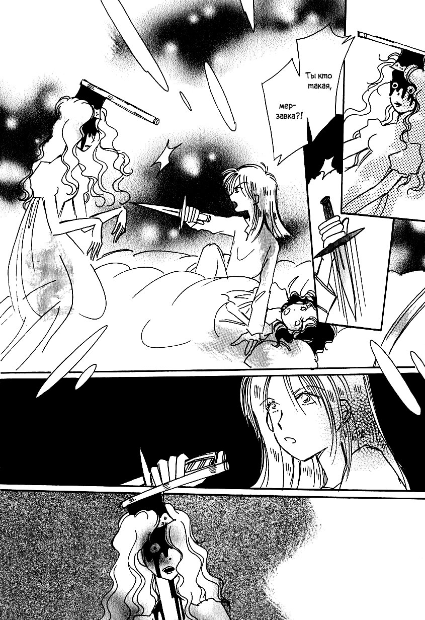 Манга История Карубании - Глава 40 Страница 21