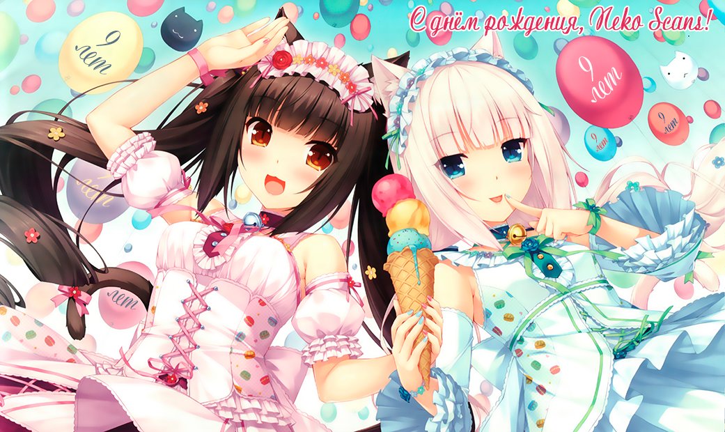 Манга История Карубании - Глава 40 Страница 27