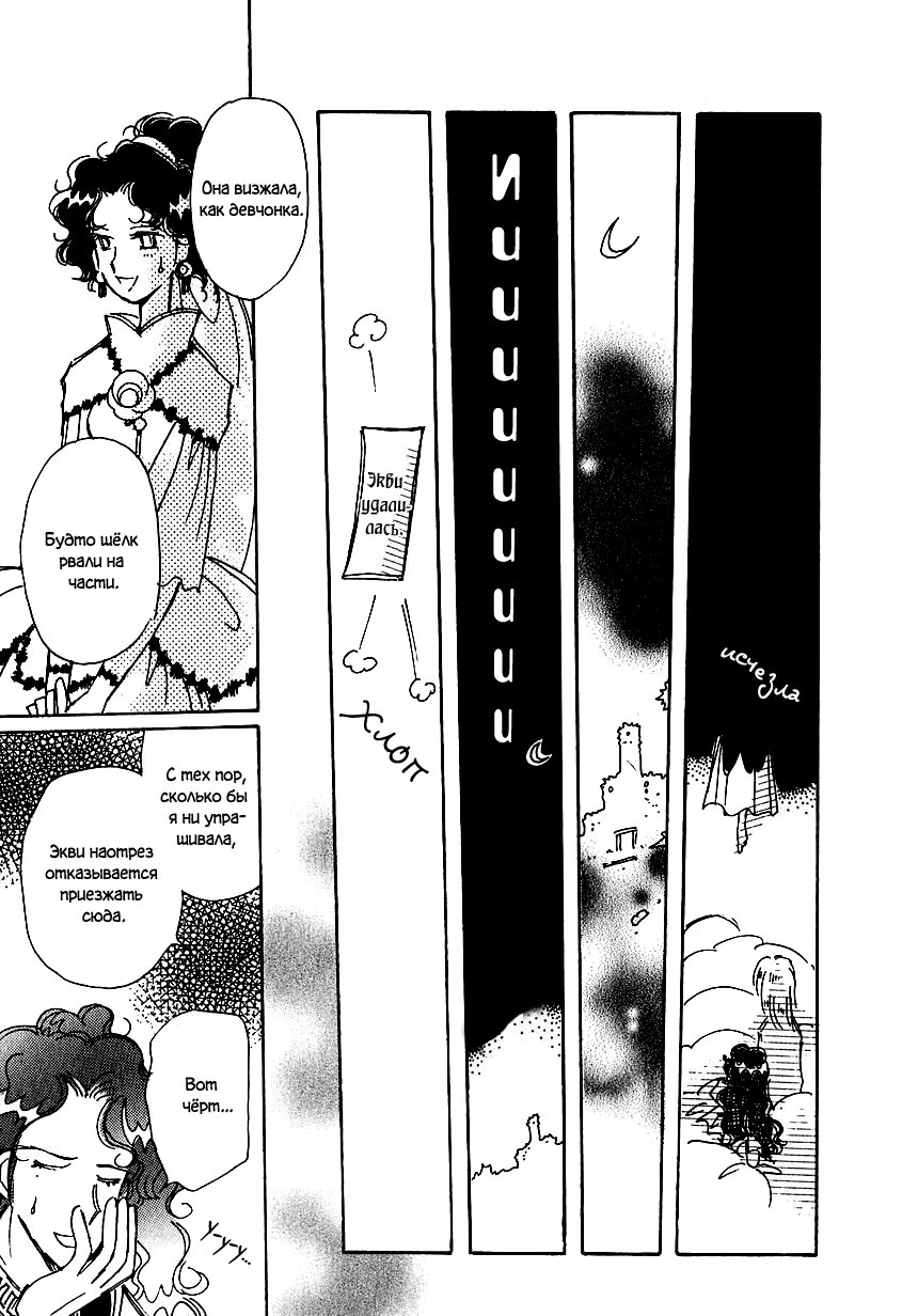 Манга История Карубании - Глава 40 Страница 22