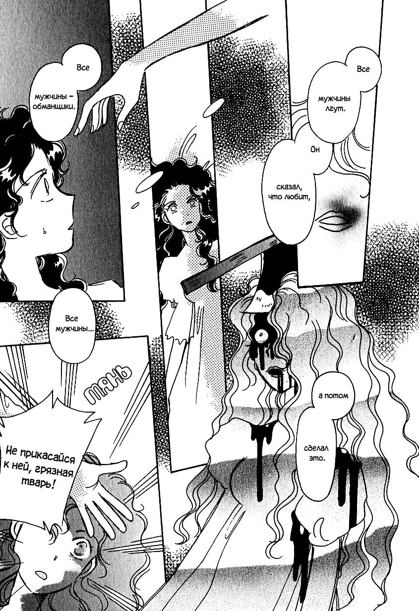 Манга История Карубании - Глава 40 Страница 20