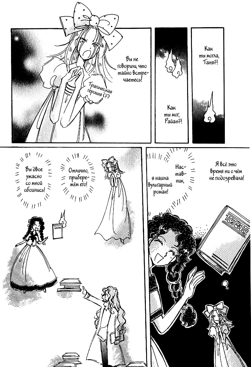 Манга История Карубании - Глава 40 Страница 2