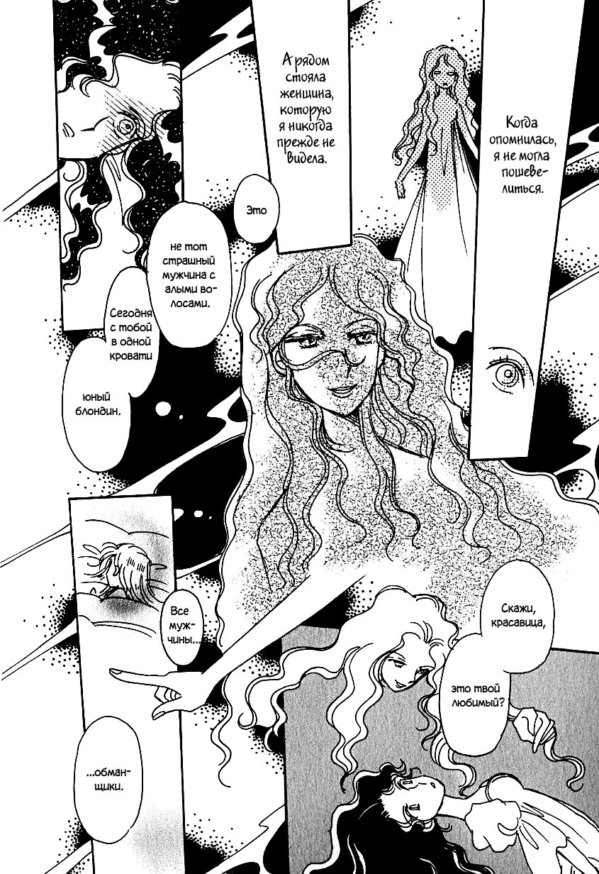 Манга История Карубании - Глава 40 Страница 19