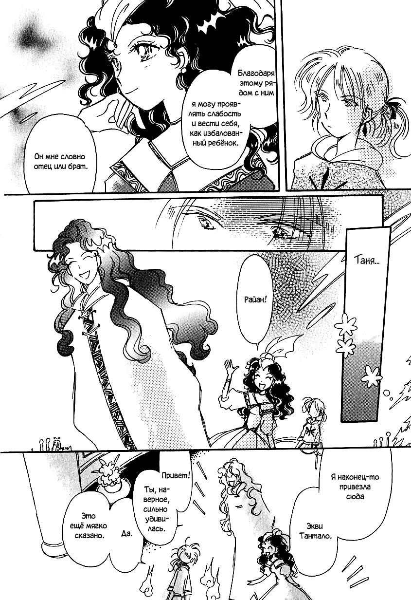 Манга История Карубании - Глава 40 Страница 13